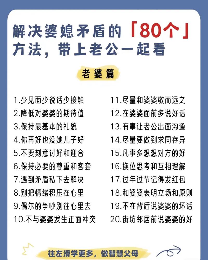婆媳经济问题：家庭和谐的隐形挑战与破解之道