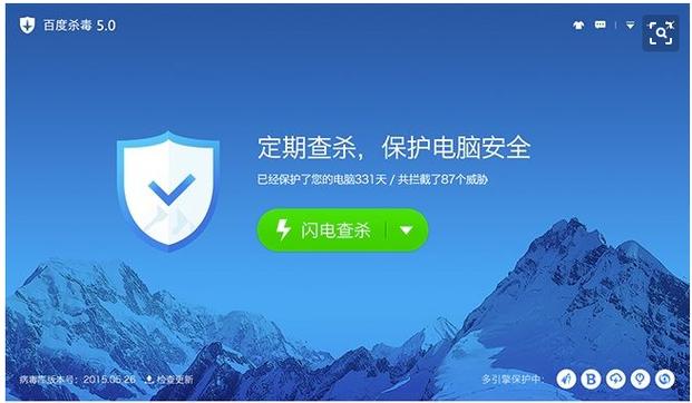 详细阅读:杀毒软件:网络安全的坚实守护者 杀毒软件:网络安全的坚实守护者