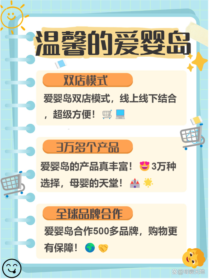 母婴店排行榜：探寻妈妈与宝贝的安心之选