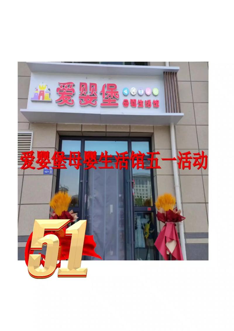 母婴店品牌：守护母婴健康的温馨港湾