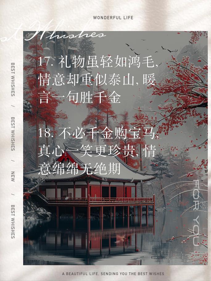 详细阅读:礼物:岁月长河中的深情厚谊 礼物:岁月长河中的深情厚谊
