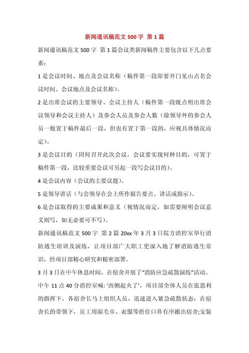 以下是一篇关于即时通讯软件的文章：