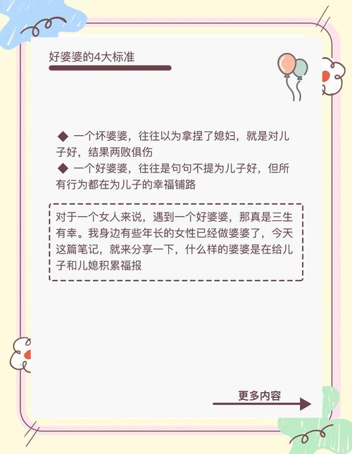 婆媳沟通：构建和谐家庭关系的关键之道