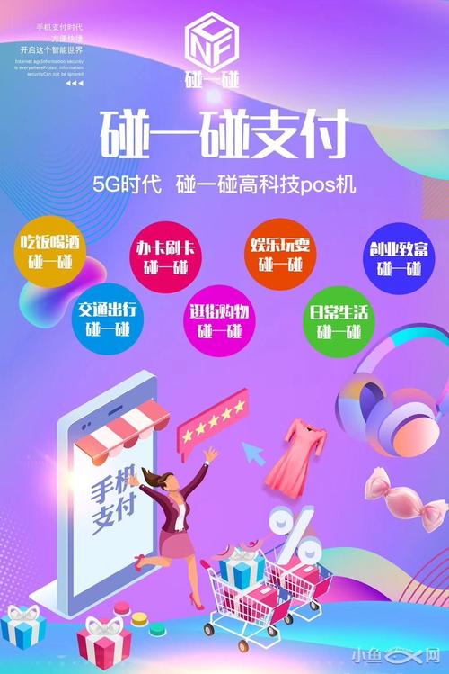 移动支付：改变生活的无形之手