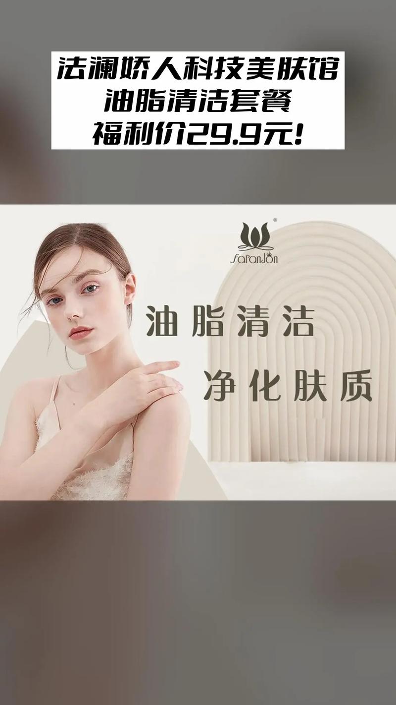 详细阅读:科技赋能美容护肤,开启创新生活新篇 科技赋能美容护肤,开启创新生活新篇
