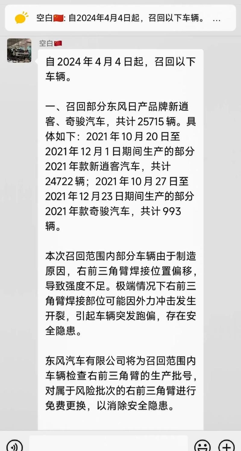 汽车召回：保障安全，维护权益