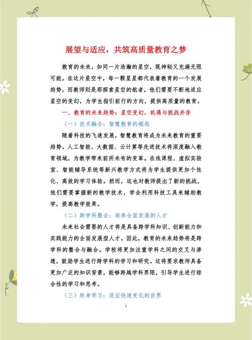 探索知识新境界：在线教育平台的魅力与变革