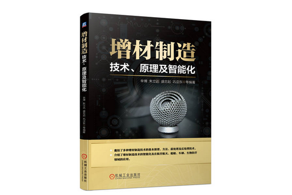 增材制造：开启制造业新纪元的创新技术
