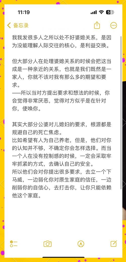 婆媳关系危机：家庭和谐的破局与重塑