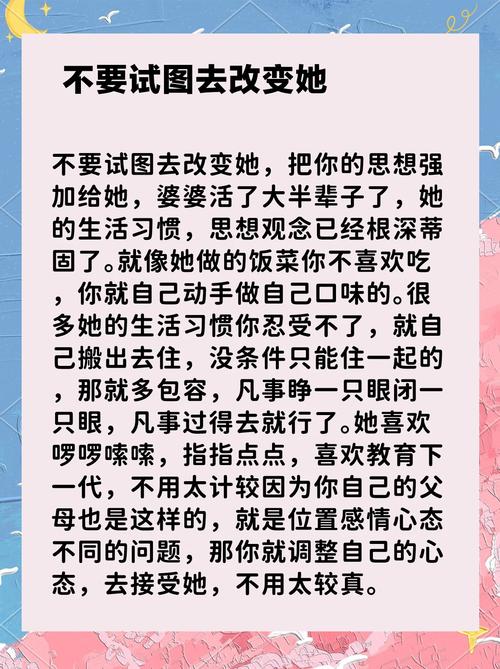 婆媳关系敏感点的深度剖析与应对之道