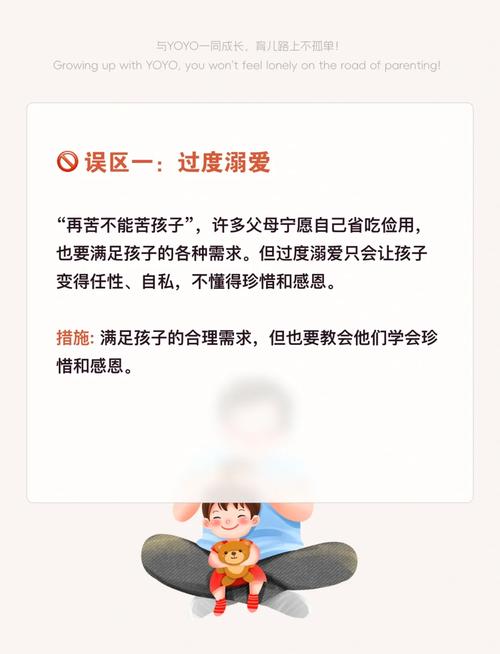 育儿误区大盘点：避开这些“雷区”，助力孩子健康成长