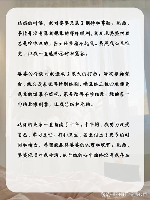 婆媳关系相处案例：从矛盾到和谐的破冰之旅