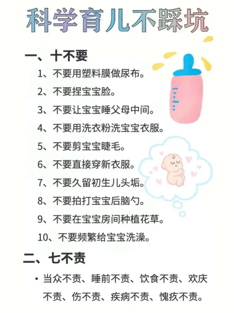 科学育儿：培养健康快乐小宝贝的全方位攻略