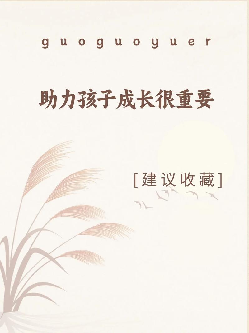 育儿资源：助力孩子成长的宝藏库