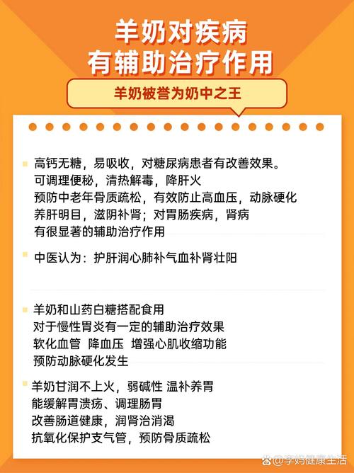 详细阅读:羊奶粉——营养与健康的完美结合 羊奶粉——营养与健康的完美结合