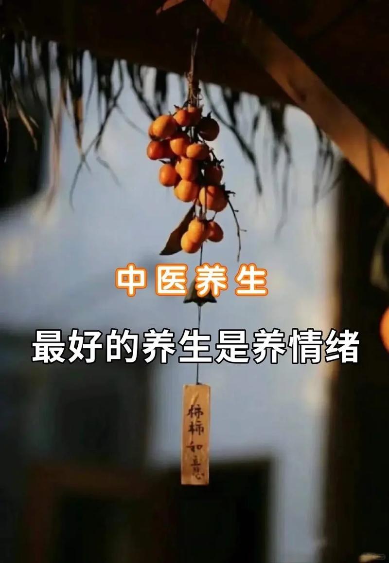 详细阅读:情绪养生:开启身心和谐的全新生活之旅 情绪养生:开启身心和谐的全新生活之旅