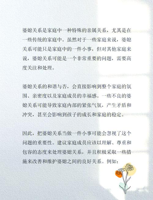 婆媳关系恶化：家庭和谐的“隐形杀手”