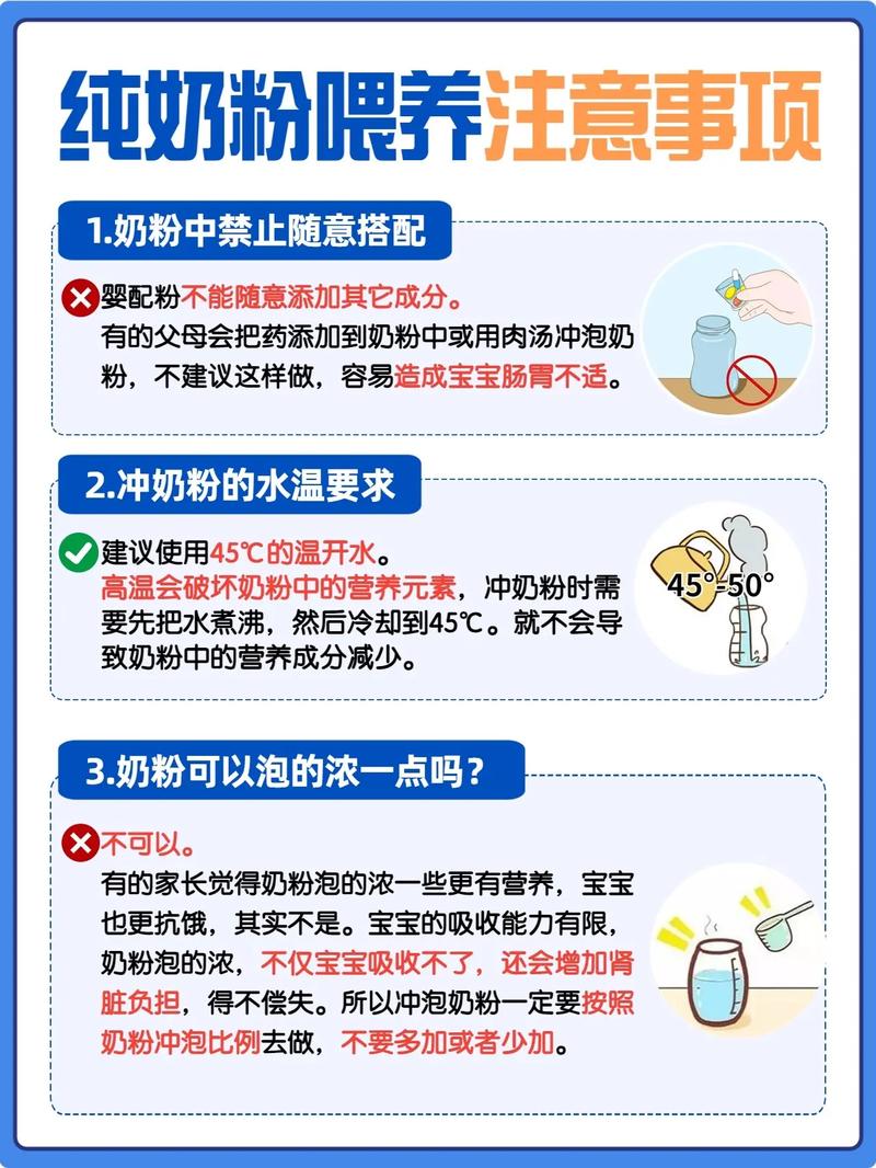 详细阅读:以下是关于奶粉喂养注意事项的详细内容: 以下是关于奶粉喂养注意事项的详细内容: