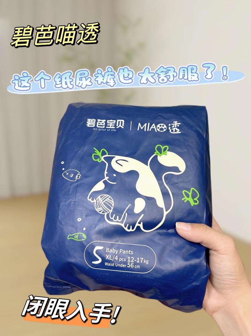 透气纸尿裤：宝宝舒适成长的贴心守护
