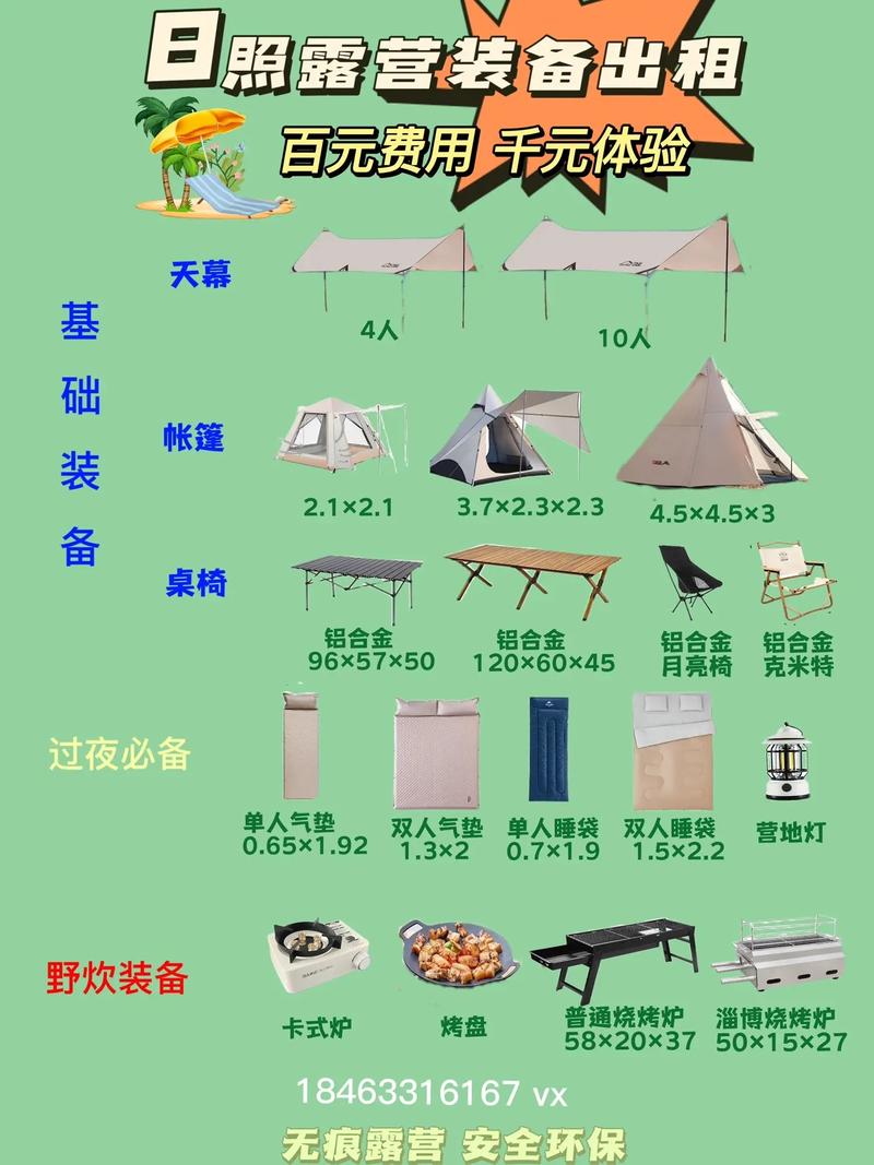 详细阅读:汽车露营装备清单与选购指南 汽车露营装备清单与选购指南