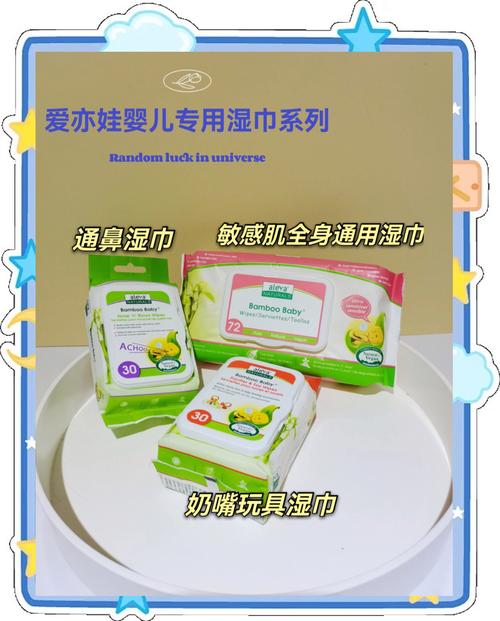 详细阅读:儿童湿巾:守护宝贝的贴身卫士,你选对了吗? 儿童湿巾:守护宝贝的贴身卫士,你选对了吗?
