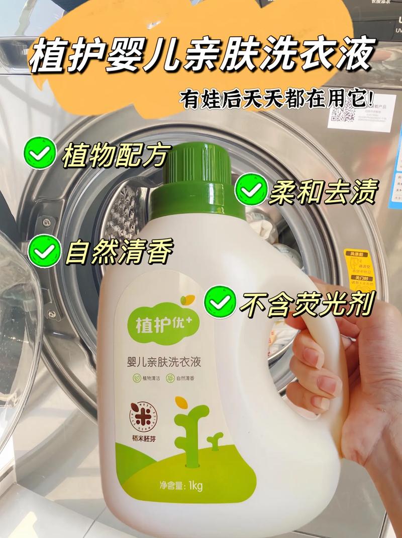 详细阅读:环保新选:无磷洗衣液,守护家园的绿色卫士 环保新选:无磷洗衣液,守护家园的绿色卫士
