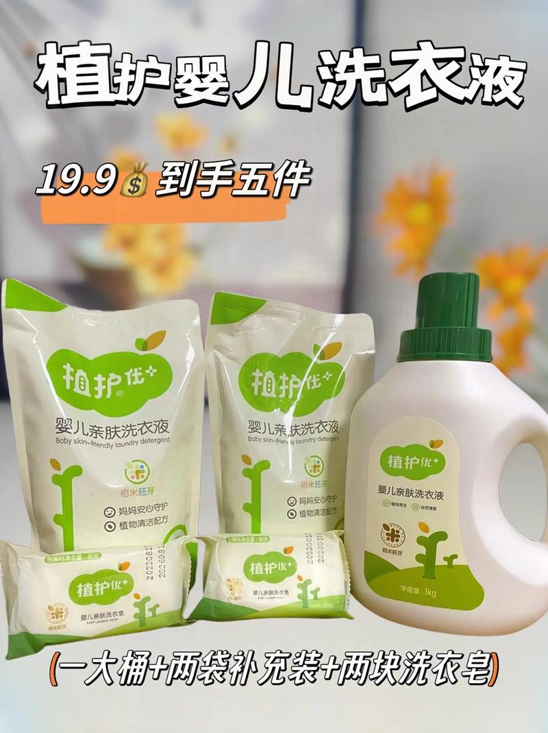 儿童洗衣液：呵护宝贝衣物，守护孩子健康
