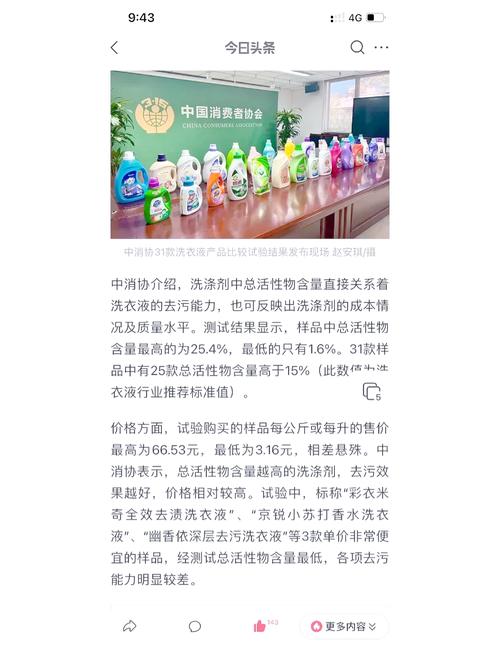 深度评测：洗衣液的清洁奥秘与品质较量