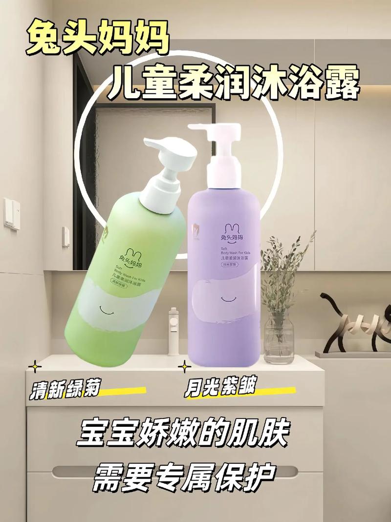 无泪配方沐浴露：呵护宝宝肌肤的温柔之选