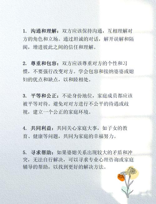 婆媳关系：家庭和谐的“隐形炸弹”与破解之道