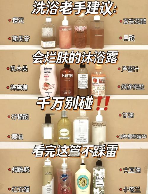 沐浴露成分大揭秘：清洁、护肤背后的科学奥秘