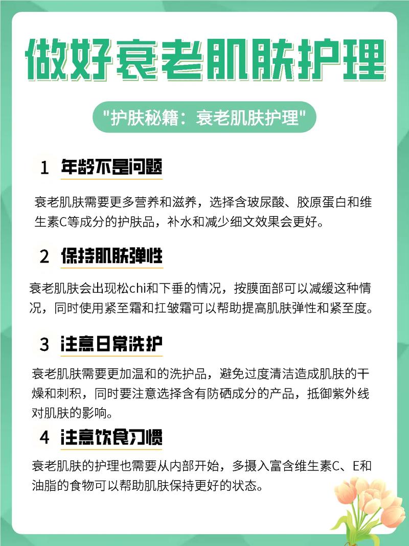详细阅读:老人护肤:温和呵护岁月之美 老人护肤:温和呵护岁月之美