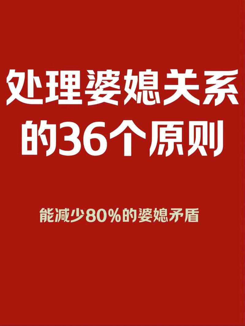 详细阅读:婆媳关系与家庭归属感:构建和谐家庭的双刃剑与基石 婆媳关系与家庭归属感:构建和谐家庭的双刃剑与基石