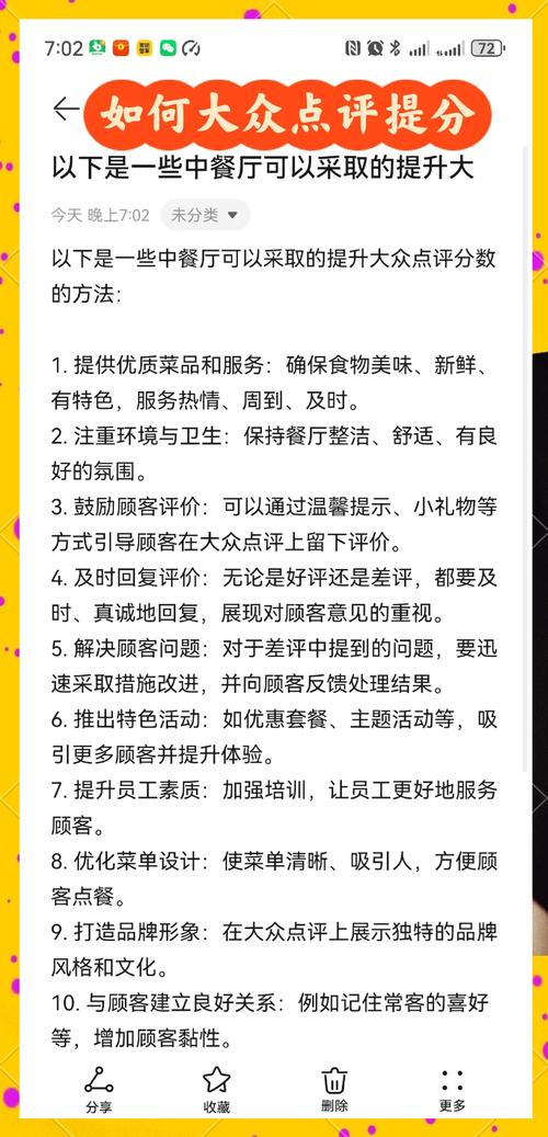 详细阅读:打造魅力餐厅:从装修到经营的全方位指南 打造魅力餐厅:从装修到经营的全方位指南