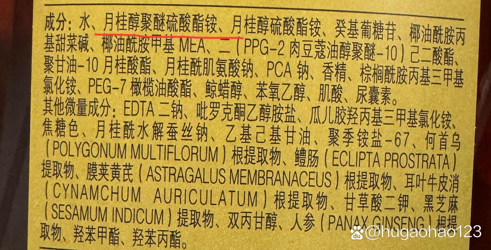 洗发水成分大揭秘：从基础到进阶，了解你的洗发产品