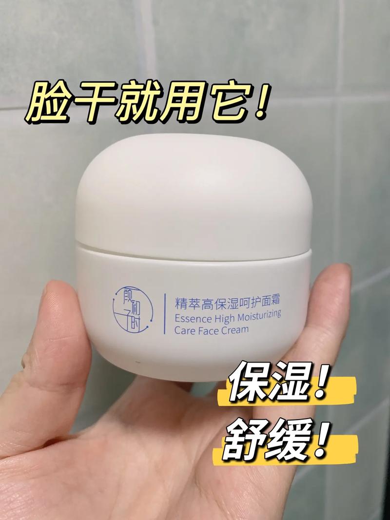 保湿面霜：肌肤的水分守护者