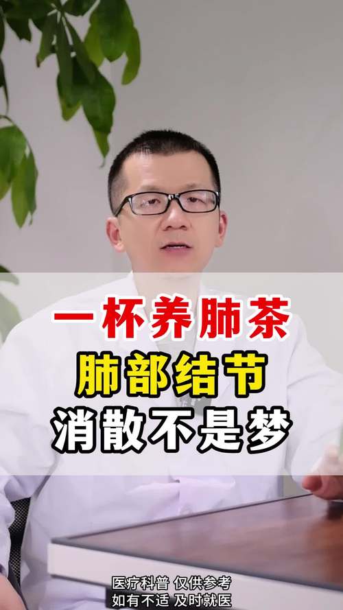 养肺茶：清润之韵，肺部的温柔呵护