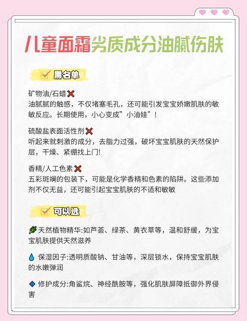 面霜成分全解析：探寻肌肤呵护背后的奥秘