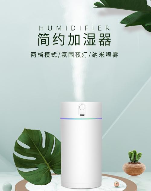 加湿器：家居空气湿度的贴心守护者