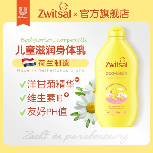婴儿身体乳：宝宝肌肤的温柔守护者