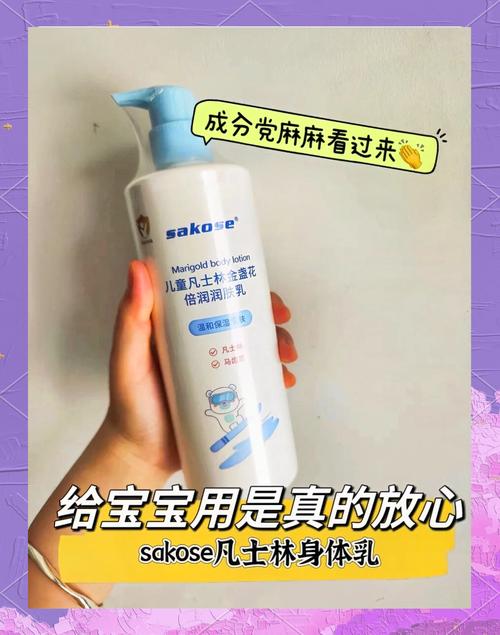 详细阅读:儿童身体乳:呵护娇嫩肌肤的温柔守护者 儿童身体乳:呵护娇嫩肌肤的温柔守护者