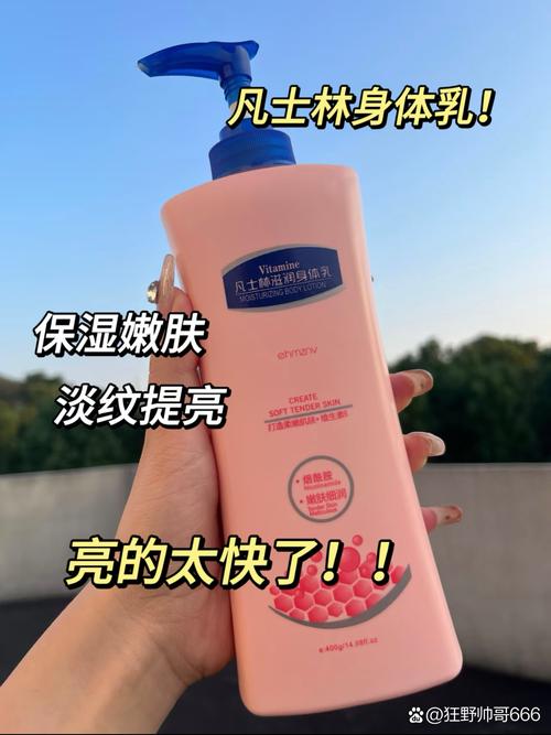 滋润身体乳：肌肤的温柔呵护者