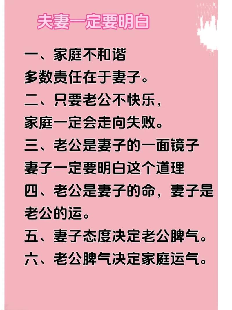 婆媳关系中丈夫的“调和”智慧与策略