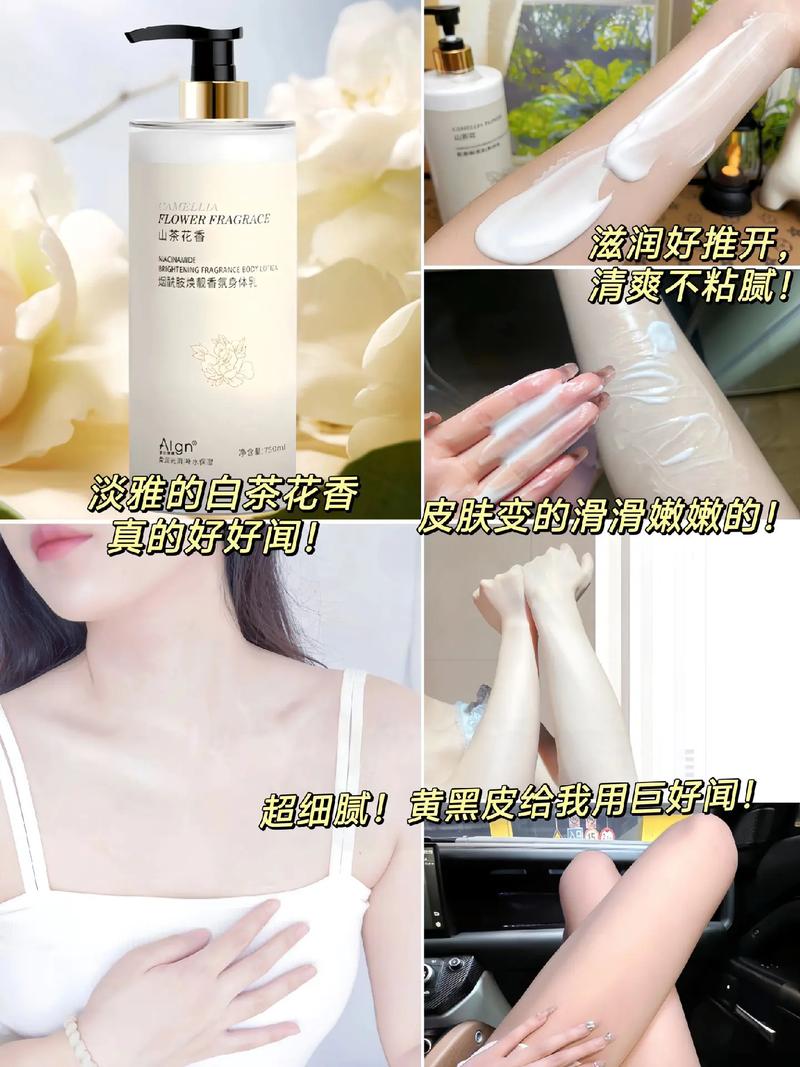 身体乳评测：解锁水润柔滑肌肤的奥秘