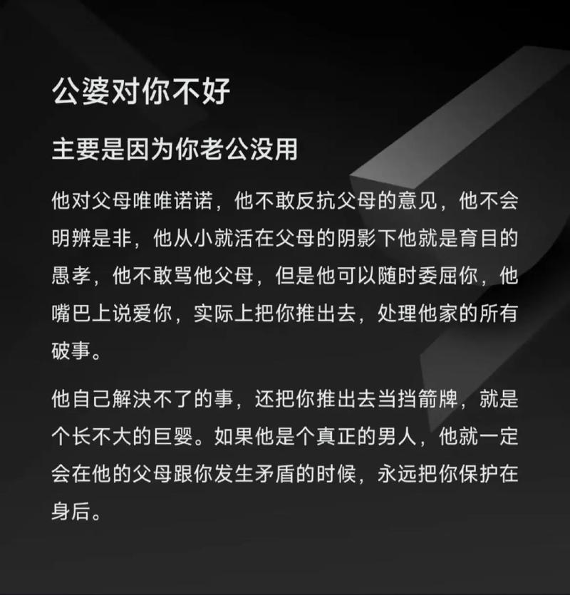 婆媳关系中丈夫的关键影响：家庭和谐的纽带与平衡器