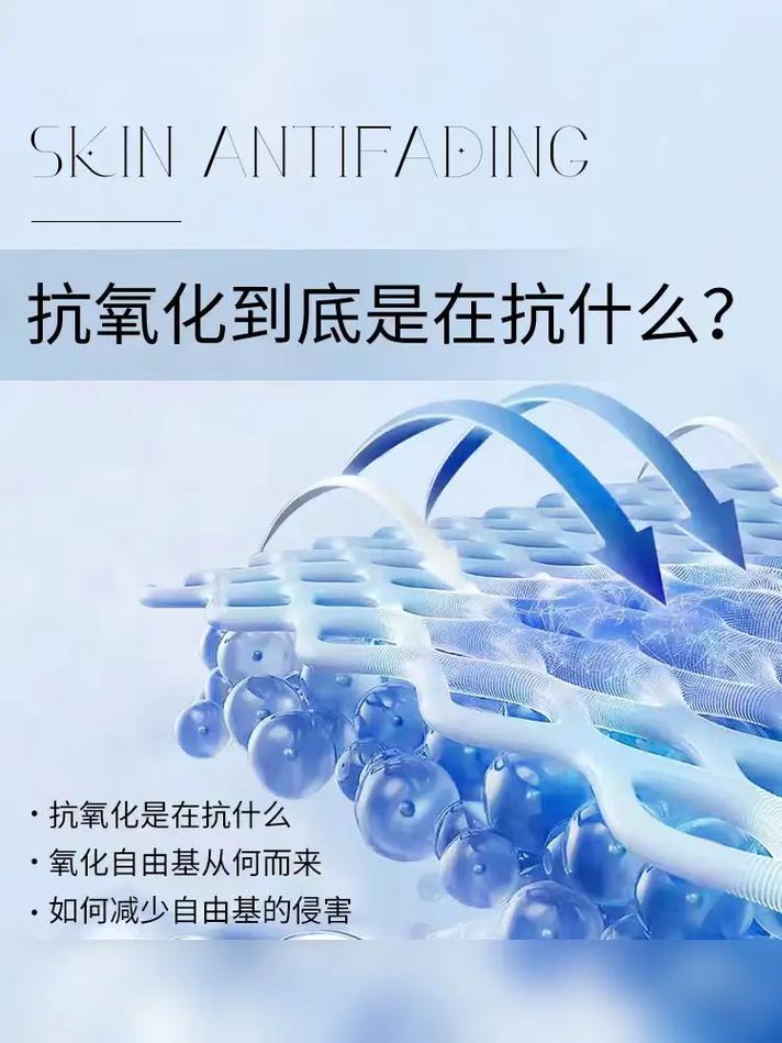 详细阅读:抗氧化养生,守护健康活力之源 抗氧化养生,守护健康活力之源