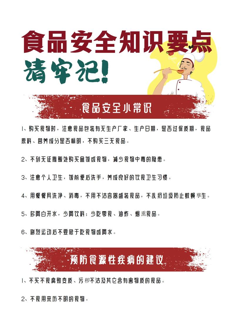 详细阅读:零食与食品安全意识:保障舌尖上的安全 零食与食品安全意识:保障舌尖上的安全