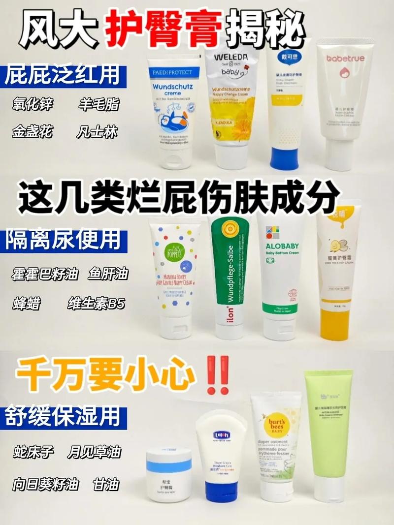 护臀膏成分大揭秘：安全呵护宝宝娇嫩肌肤的关键
