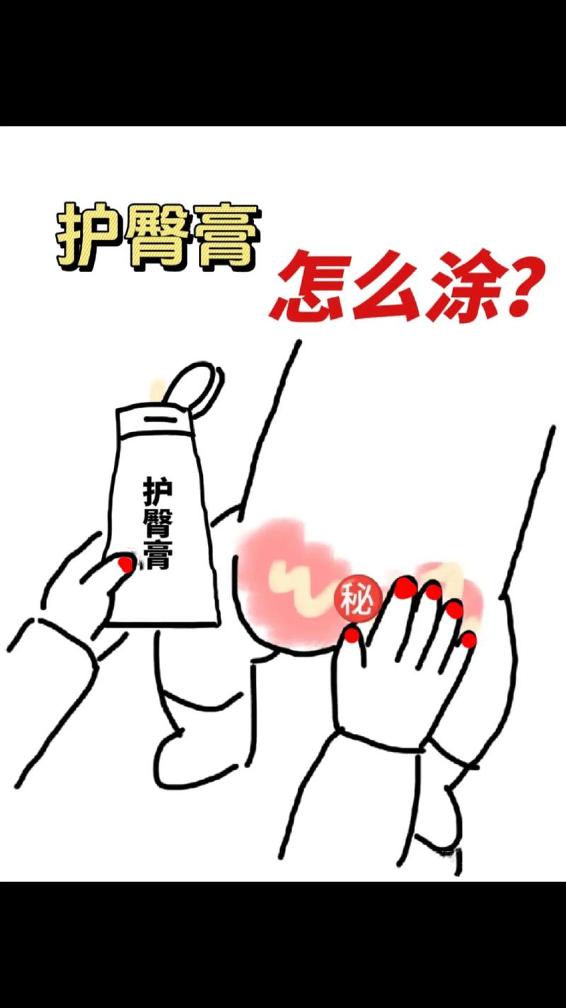 宝宝肌肤的“守护天使”——护臀膏使用方法全解析