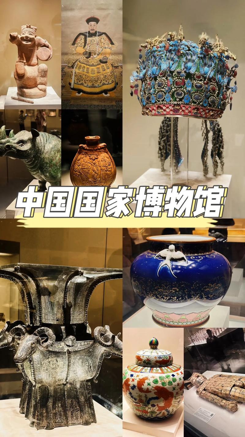 详细阅读:中国国家博物馆:文化瑰宝的璀璨殿堂与历史长河的生动见证 中国国家博物馆:文化瑰宝的璀璨殿堂与历史长河的生动见证